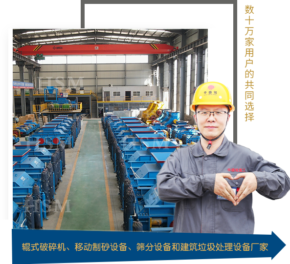 對輥破碎機、河卵石制砂機、石頭制砂機廠家。