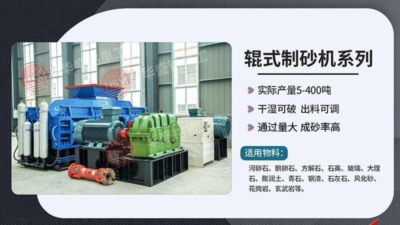 1200輥式破碎機