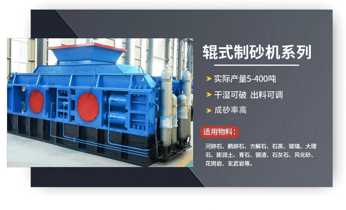 液壓對輥破碎機一機多用，成為砂石料廠老板的得力 助手